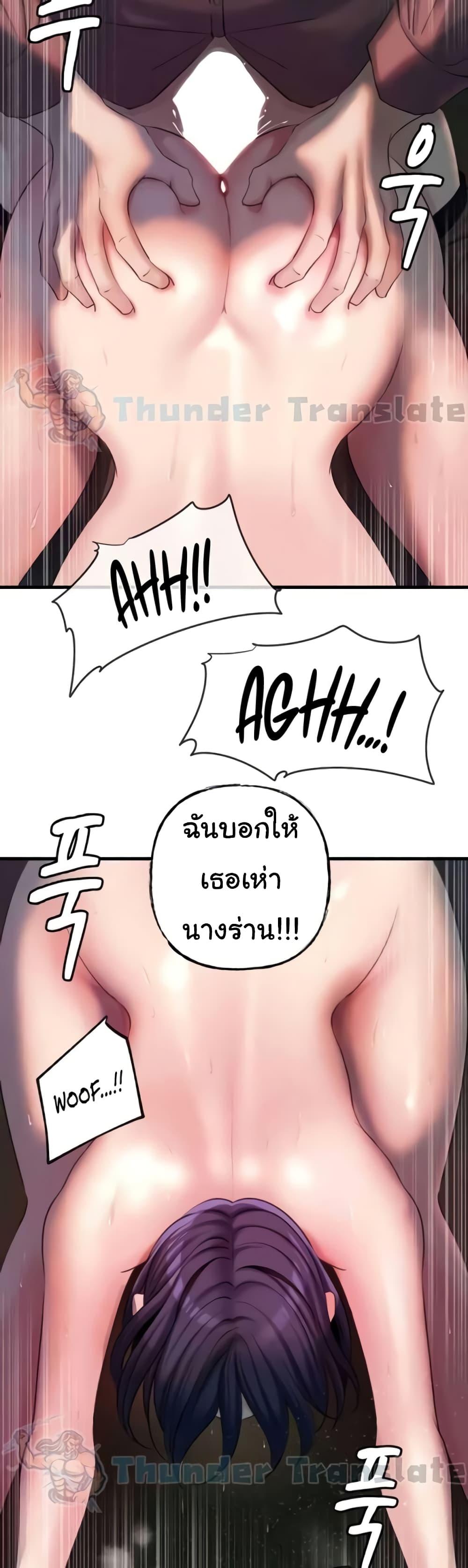 Not the Daughter, but the Mother - ตอนที่ 25