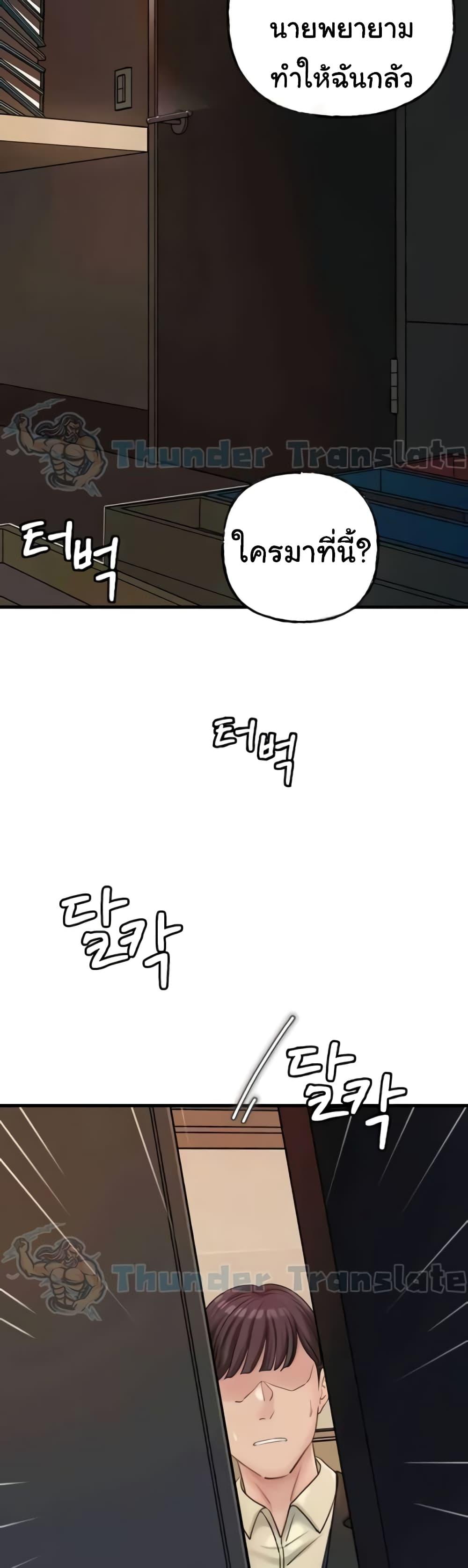 Not the Daughter, but the Mother - ตอนที่ 25