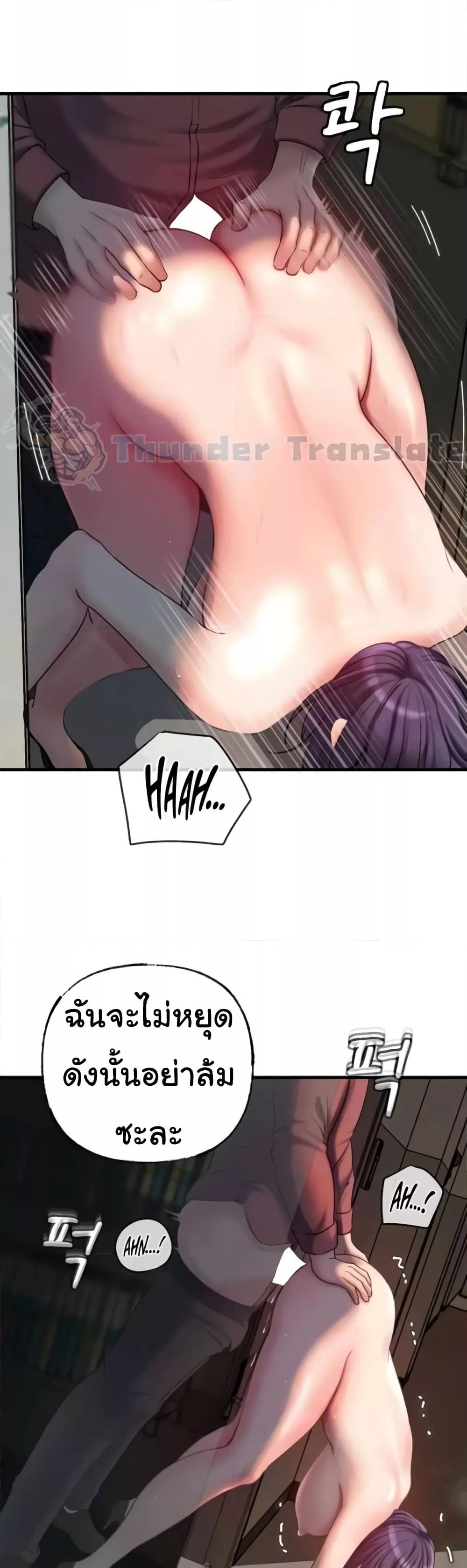 Not the Daughter, but the Mother - ตอนที่ 25