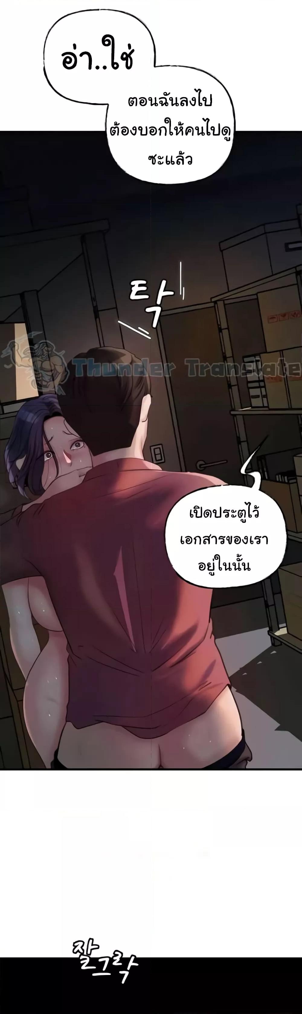 Not the Daughter, but the Mother - ตอนที่ 25