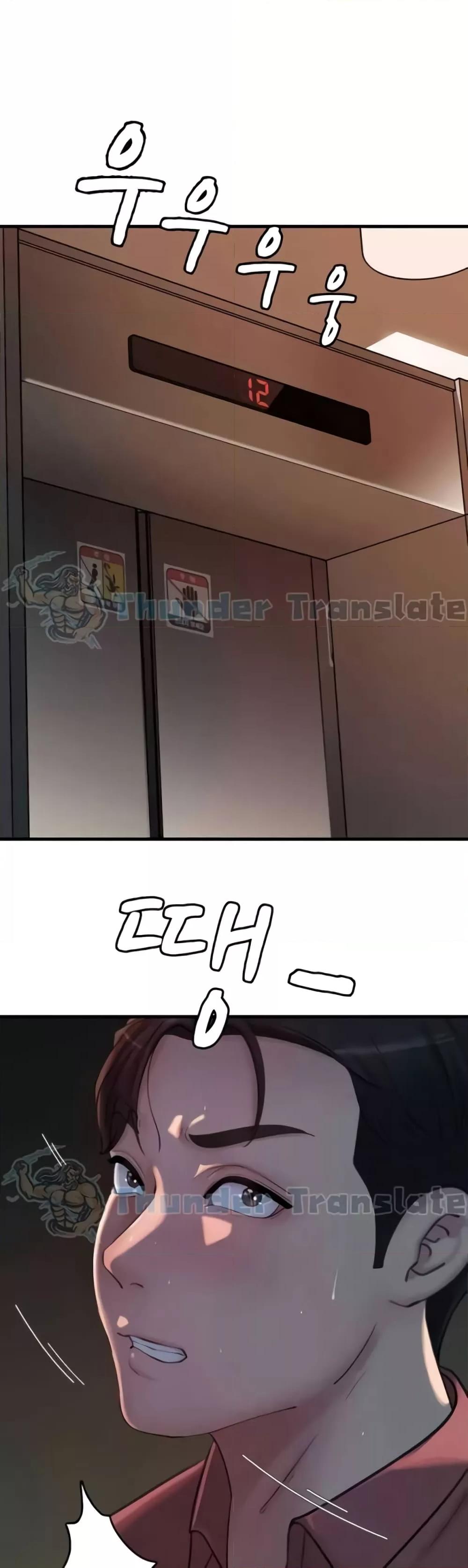 Not the Daughter, but the Mother - ตอนที่ 25