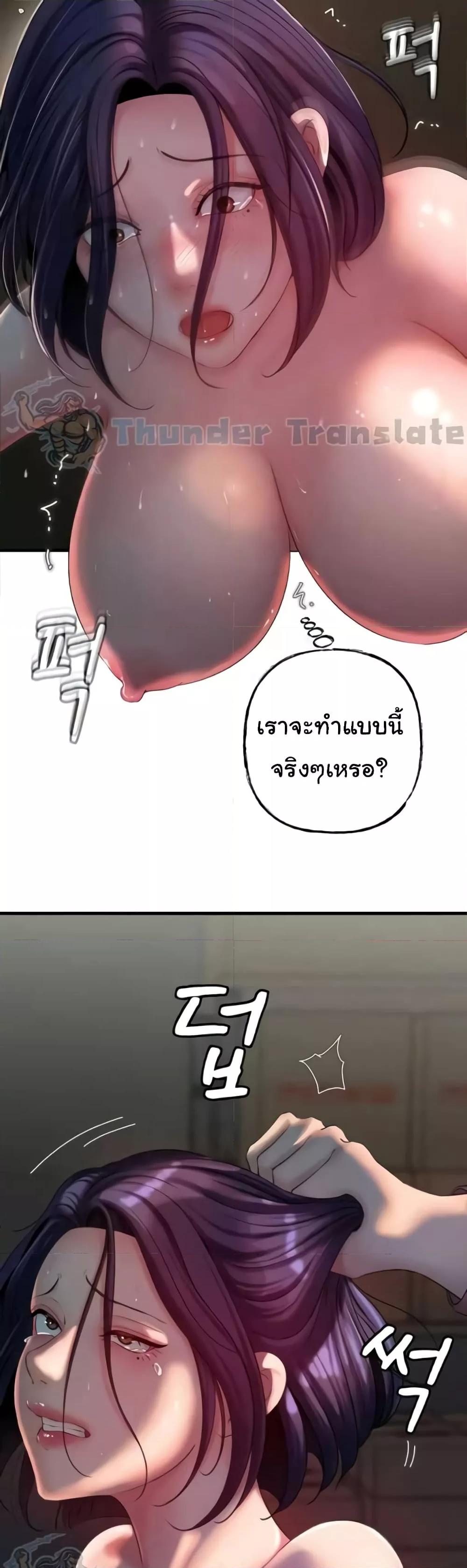 Not the Daughter, but the Mother - ตอนที่ 25