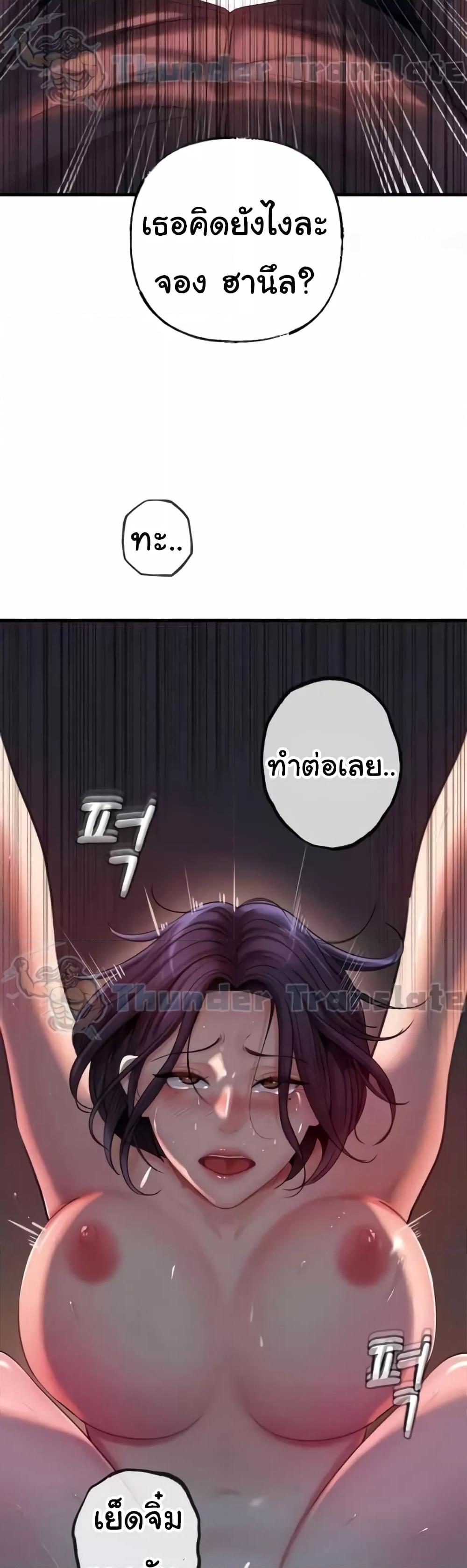 Not the Daughter, but the Mother - ตอนที่ 25