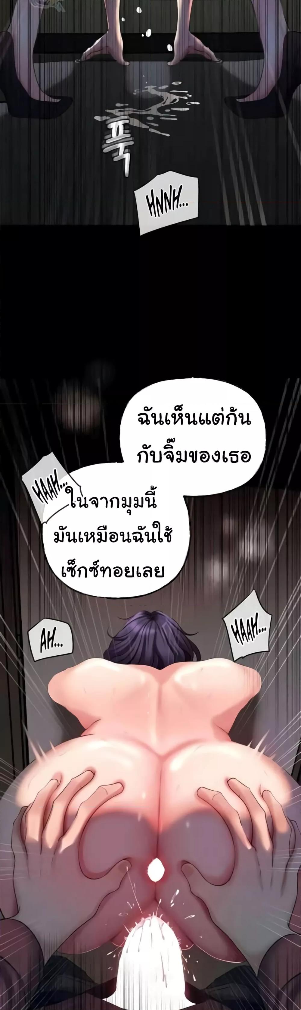 Not the Daughter, but the Mother - ตอนที่ 25