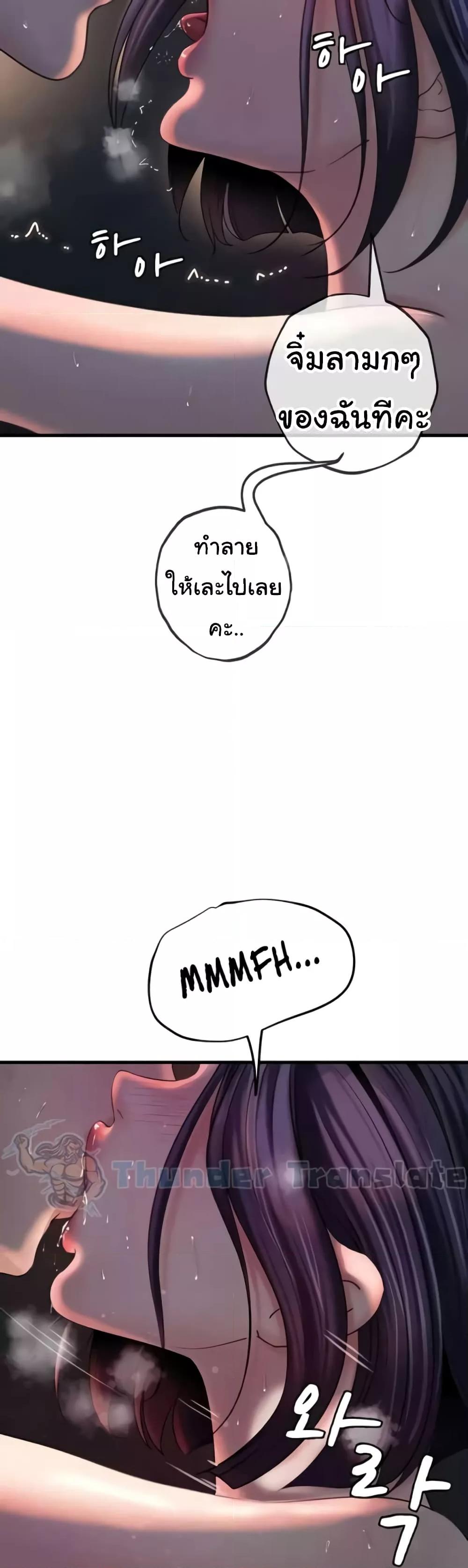 Not the Daughter, but the Mother - ตอนที่ 25