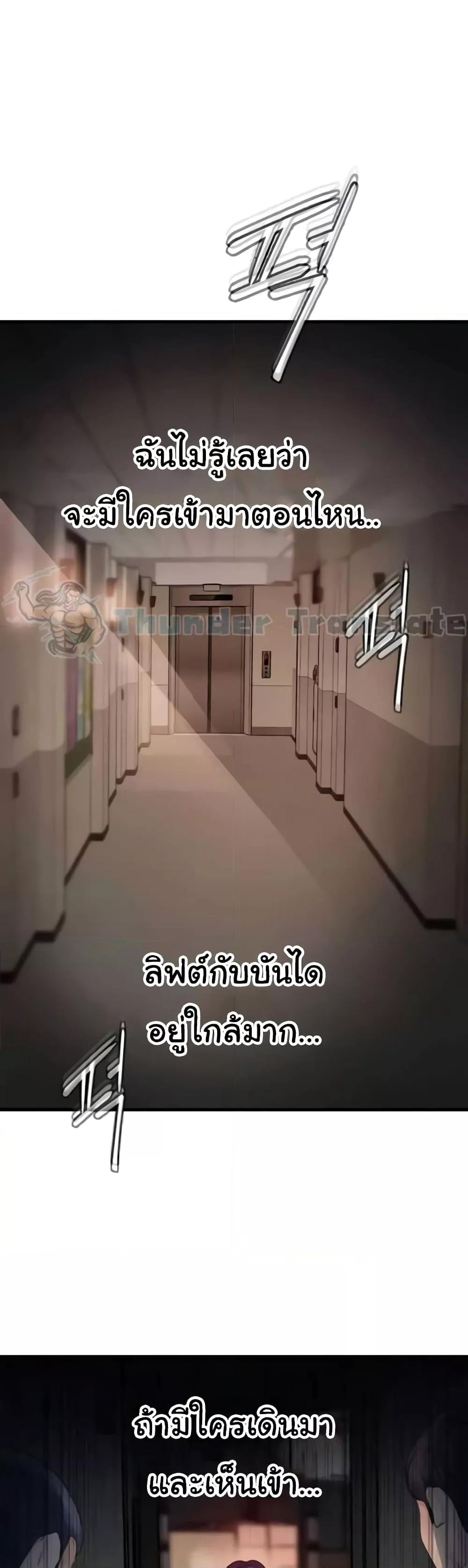 Not the Daughter, but the Mother - ตอนที่ 25