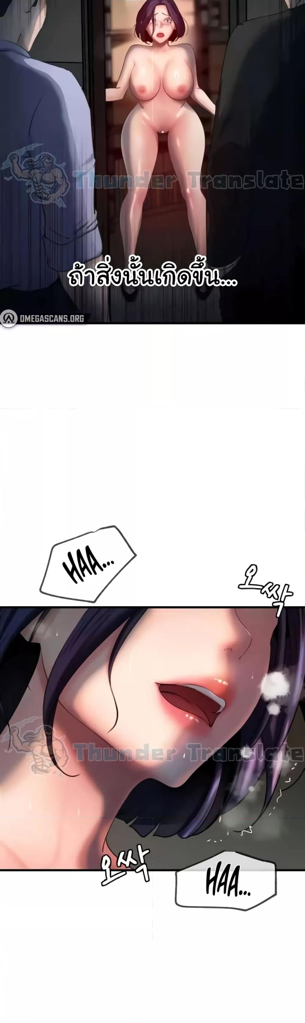 Not the Daughter, but the Mother - ตอนที่ 25