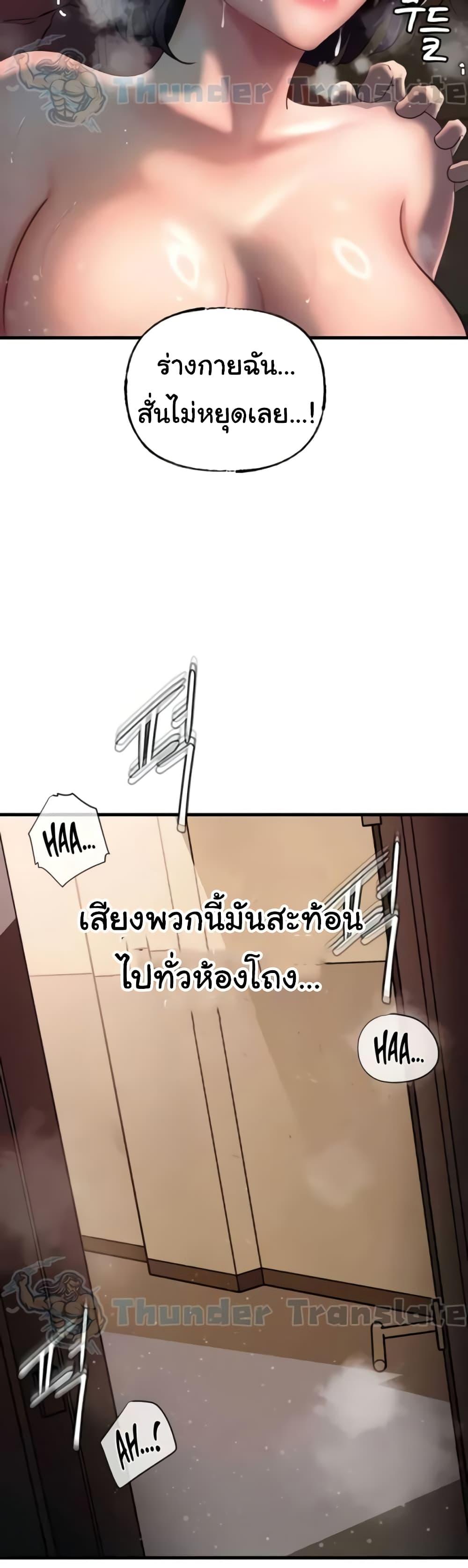 Not the Daughter, but the Mother - ตอนที่ 25