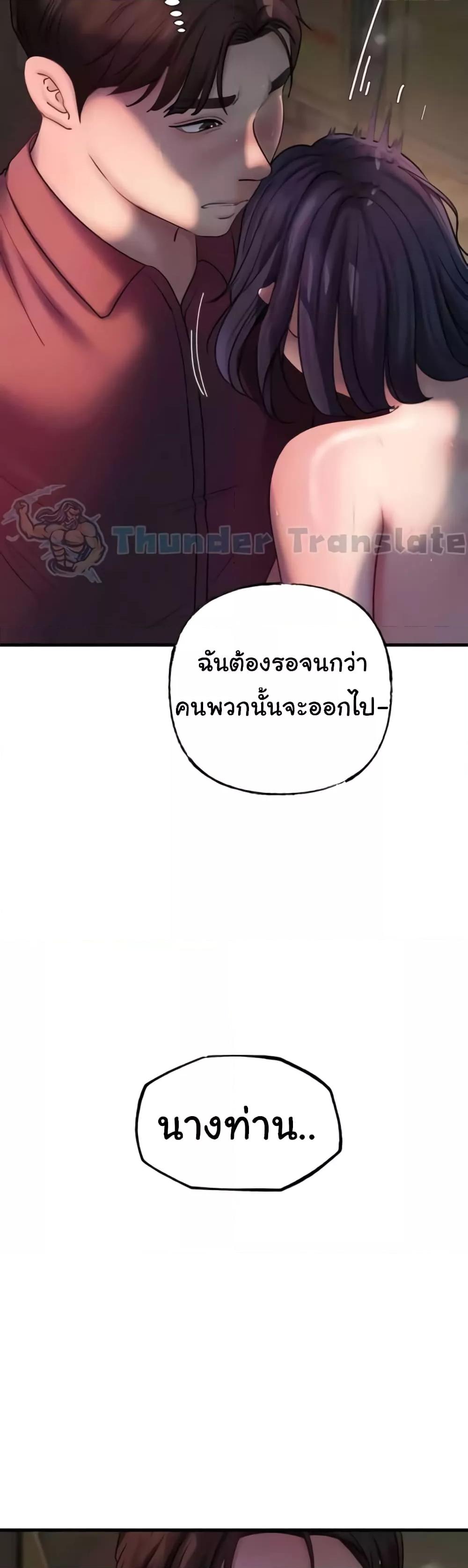 Not the Daughter, but the Mother - ตอนที่ 25