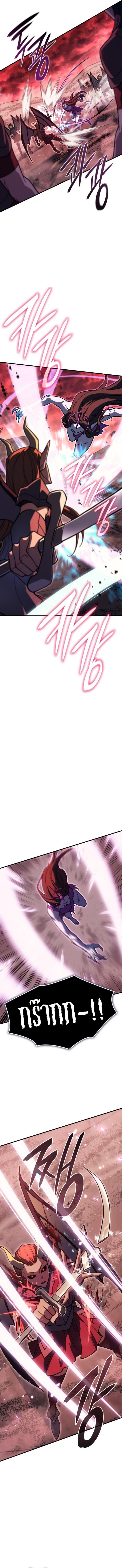 Regressing With the King’s Power ตอนที่ 96 แปลไทย