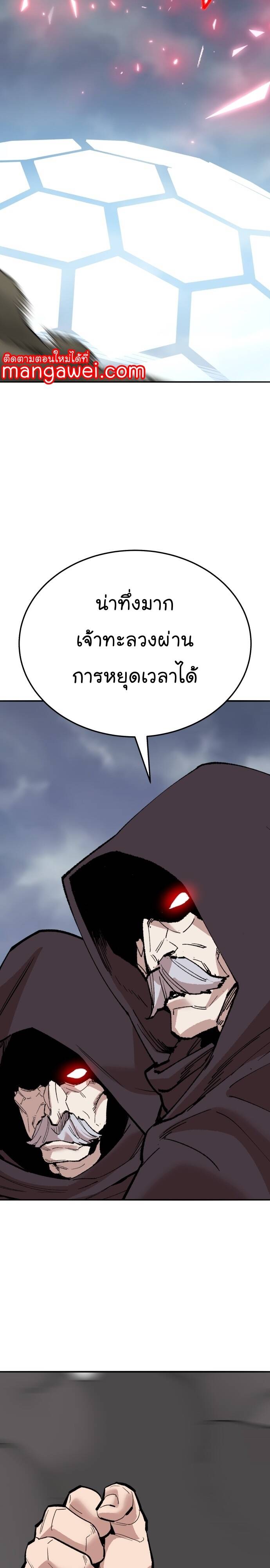 Limit Breaker ยอดคนเลเวลทะลุ ตอนที่ 142 แปลไทย