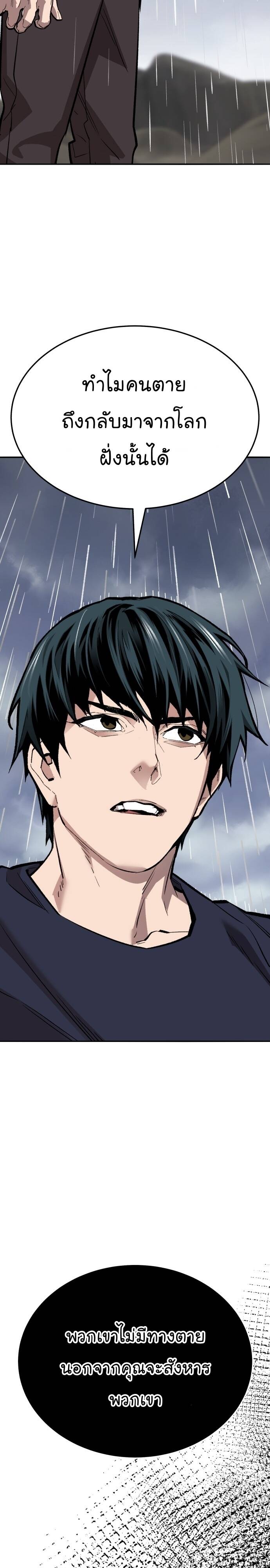 Limit Breaker ยอดคนเลเวลทะลุ ตอนที่ 142 แปลไทย