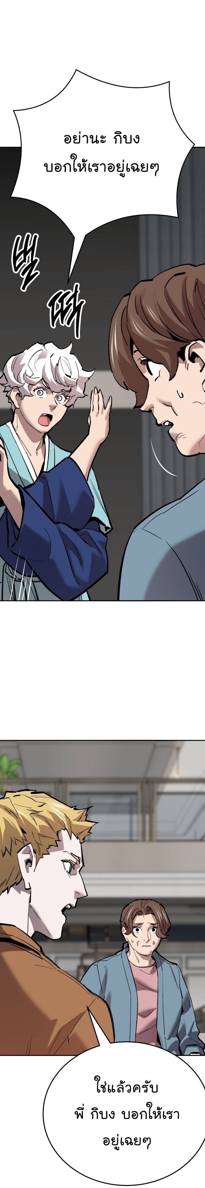 Limit Breaker ยอดคนเลเวลทะลุ ตอนที่ 142 แปลไทย