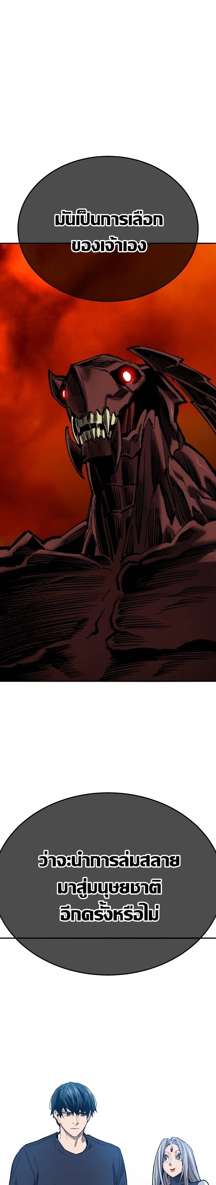 Limit Breaker ยอดคนเลเวลทะลุ ตอนที่ 142 แปลไทย