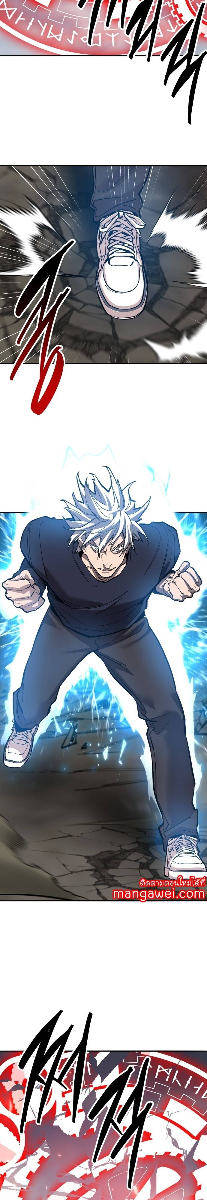 Limit Breaker ยอดคนเลเวลทะลุ ตอนที่ 142 แปลไทย