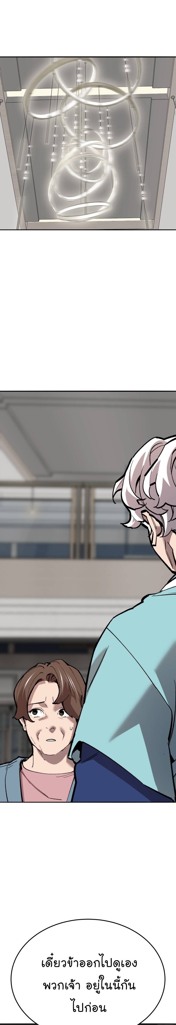 Limit Breaker ยอดคนเลเวลทะลุ ตอนที่ 142 แปลไทย