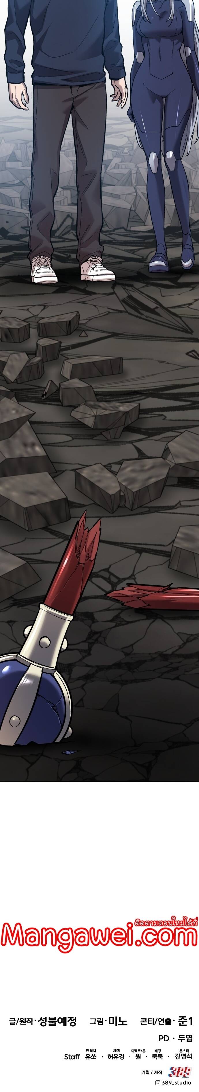 Limit Breaker ยอดคนเลเวลทะลุ ตอนที่ 142 แปลไทย