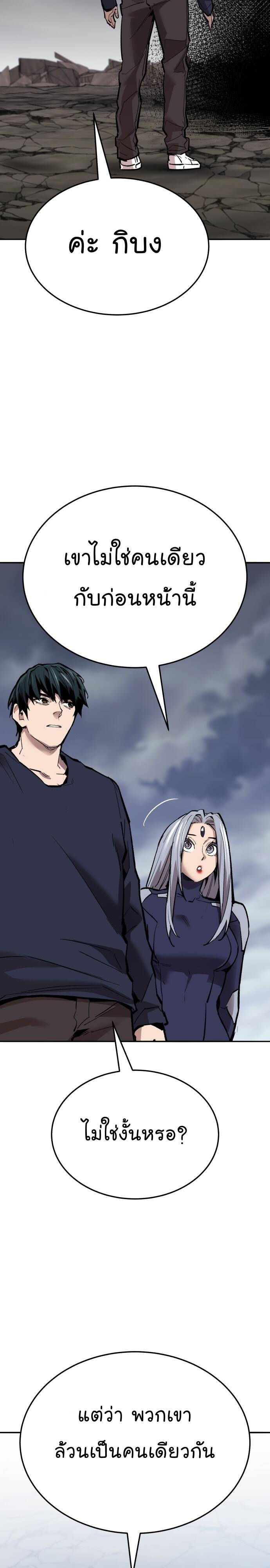 Limit Breaker ยอดคนเลเวลทะลุ ตอนที่ 142 แปลไทย