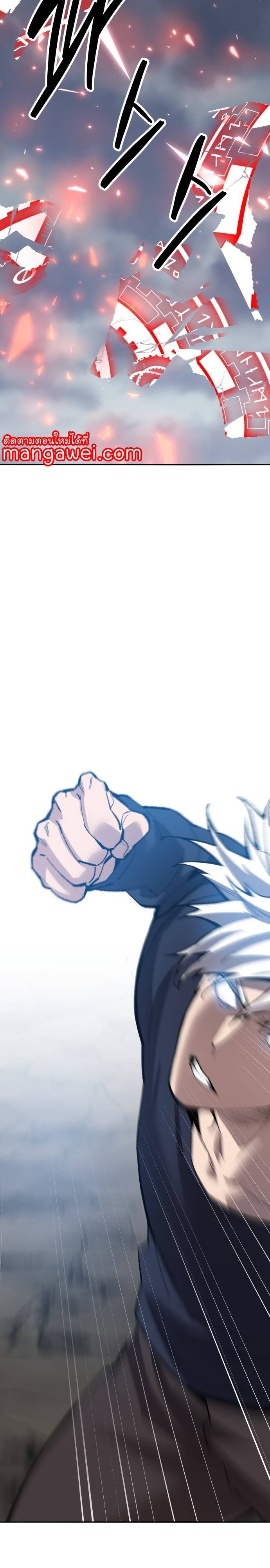 Limit Breaker ยอดคนเลเวลทะลุ ตอนที่ 142 แปลไทย