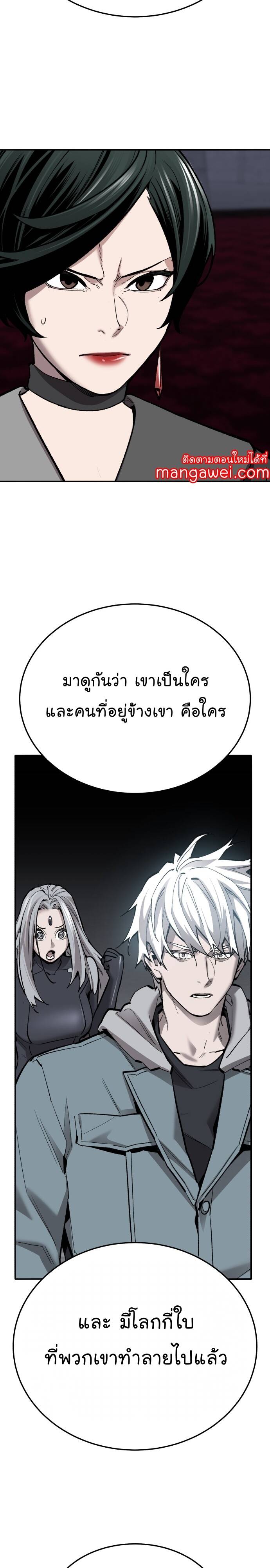 Limit Breaker ยอดคนเลเวลทะลุ ตอนที่ 142 แปลไทย