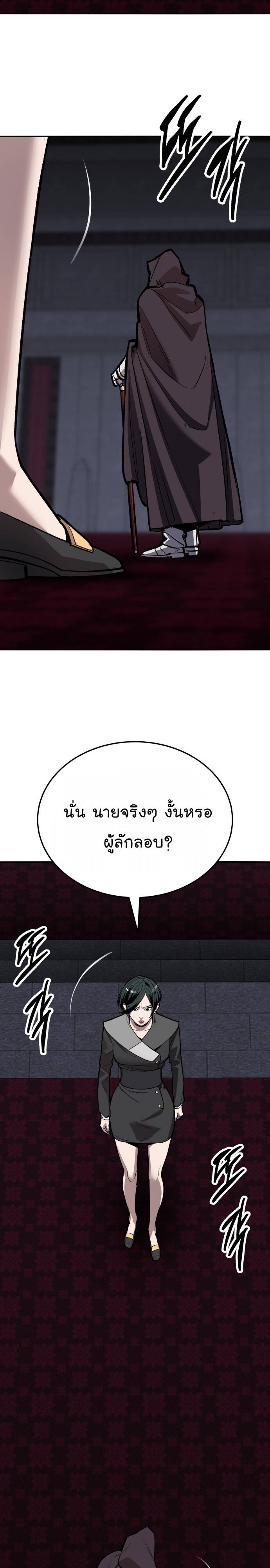 Limit Breaker ยอดคนเลเวลทะลุ ตอนที่ 142 แปลไทย