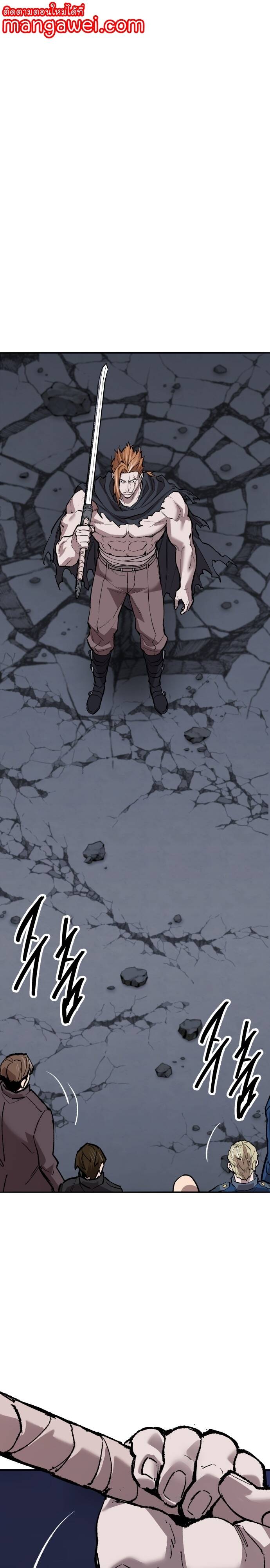 Limit Breaker ยอดคนเลเวลทะลุ ตอนที่ 142 แปลไทย