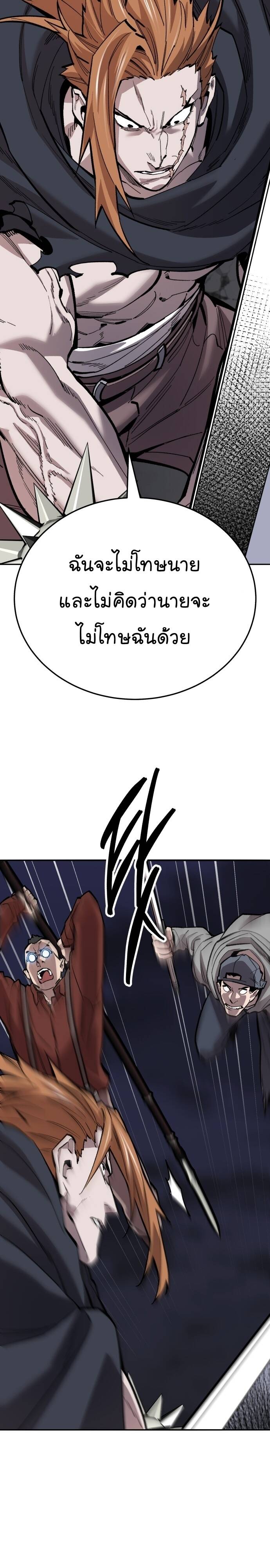 Limit Breaker ยอดคนเลเวลทะลุ ตอนที่ 142 แปลไทย