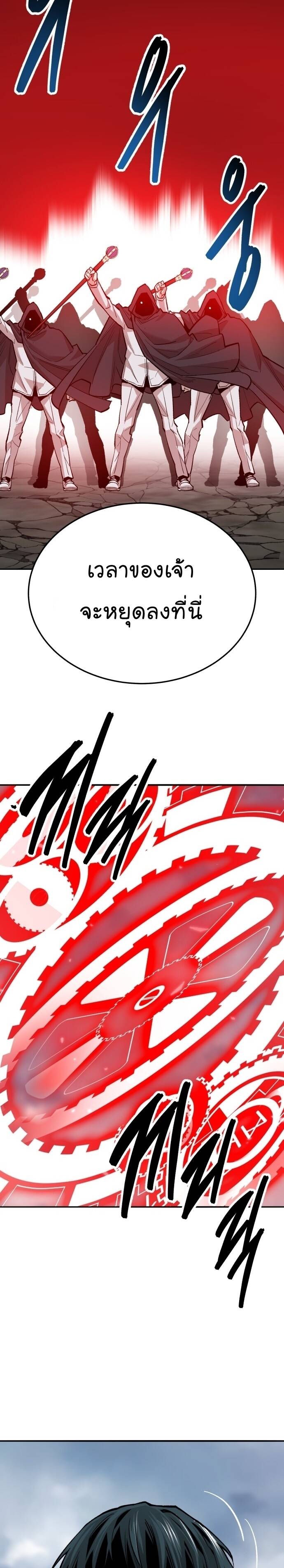 Limit Breaker ยอดคนเลเวลทะลุ ตอนที่ 142 แปลไทย