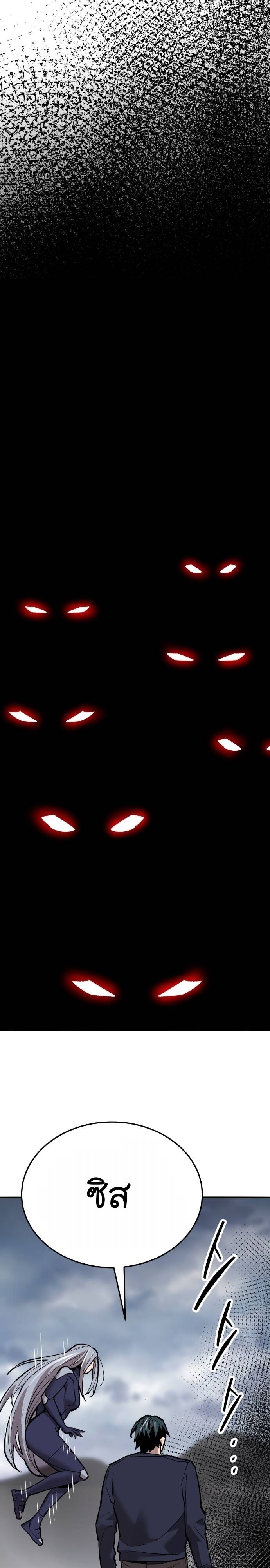 Limit Breaker ยอดคนเลเวลทะลุ ตอนที่ 142 แปลไทย