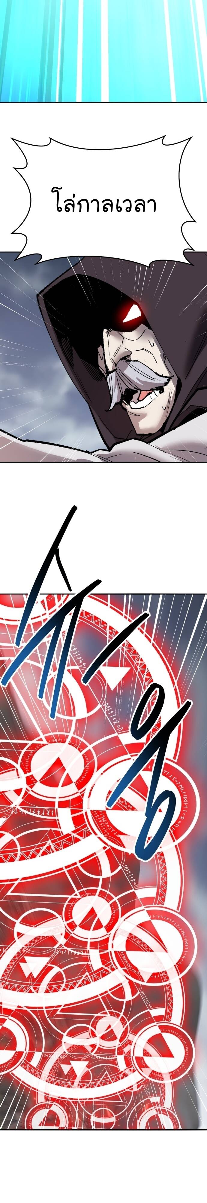 Limit Breaker ยอดคนเลเวลทะลุ ตอนที่ 142 แปลไทย