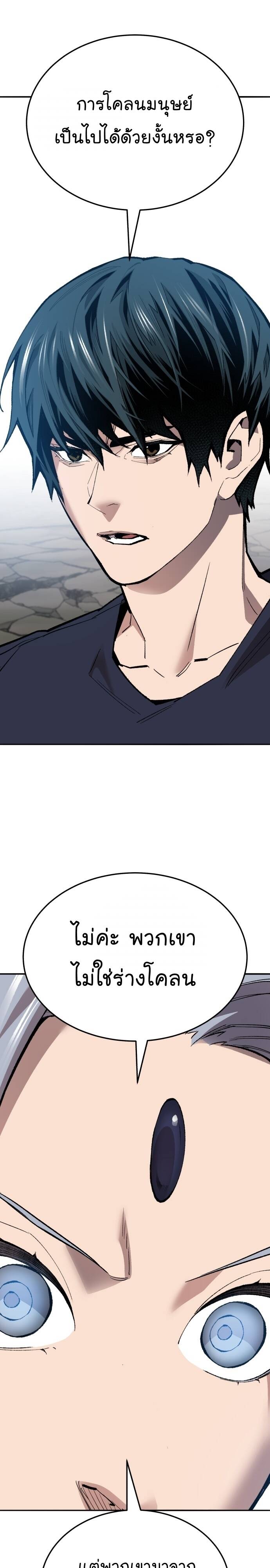 Limit Breaker ยอดคนเลเวลทะลุ ตอนที่ 142 แปลไทย