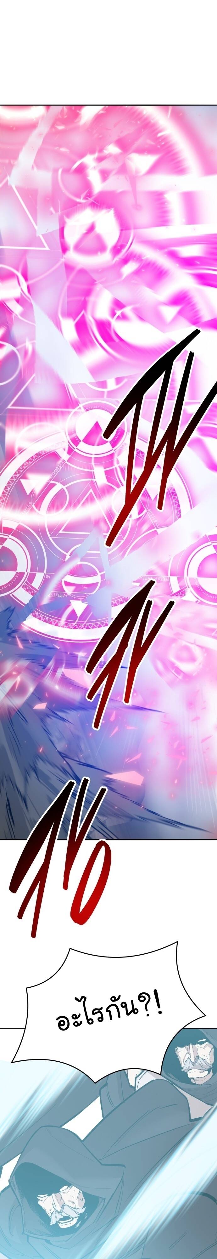 Limit Breaker ยอดคนเลเวลทะลุ ตอนที่ 142 แปลไทย