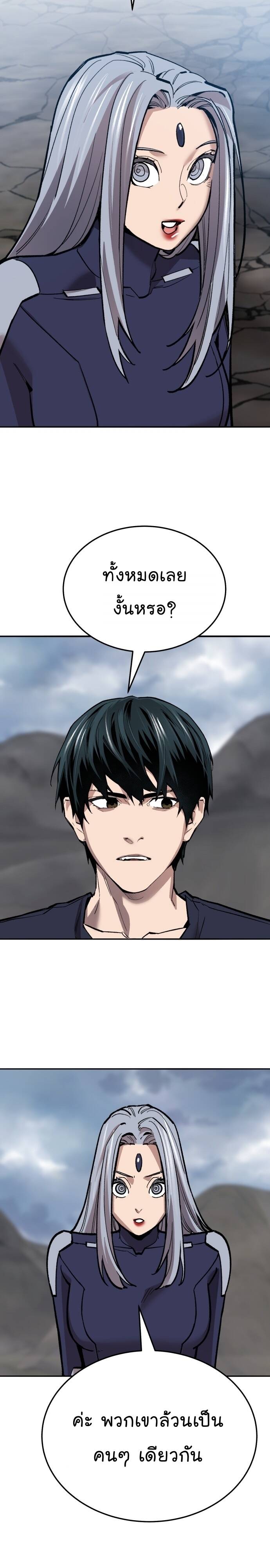 Limit Breaker ยอดคนเลเวลทะลุ ตอนที่ 142 แปลไทย