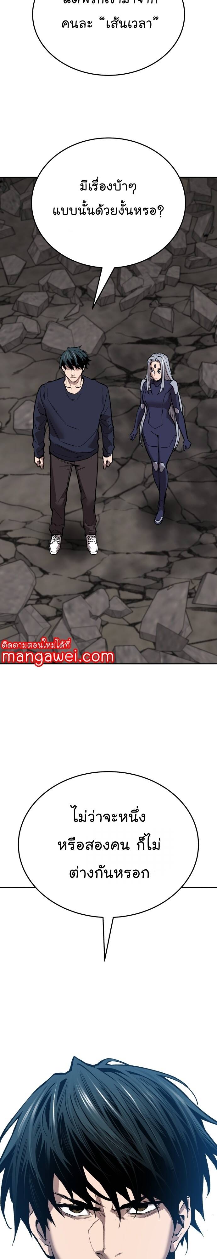 Limit Breaker ยอดคนเลเวลทะลุ ตอนที่ 142 แปลไทย