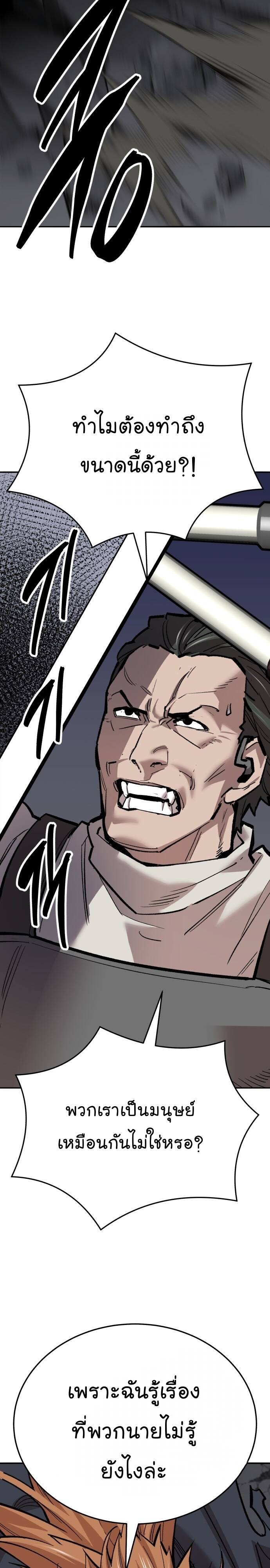 Limit Breaker ยอดคนเลเวลทะลุ ตอนที่ 142 แปลไทย