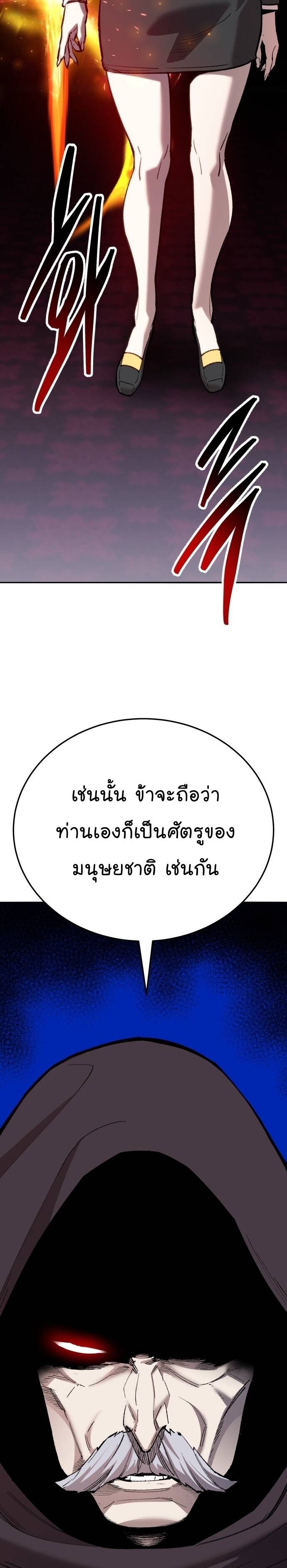 Limit Breaker ยอดคนเลเวลทะลุ ตอนที่ 142 แปลไทย