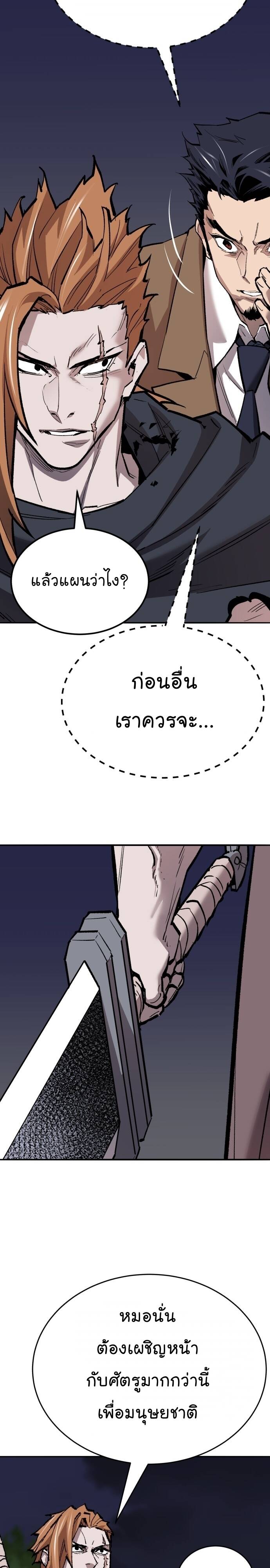 Limit Breaker ยอดคนเลเวลทะลุ ตอนที่ 142 แปลไทย