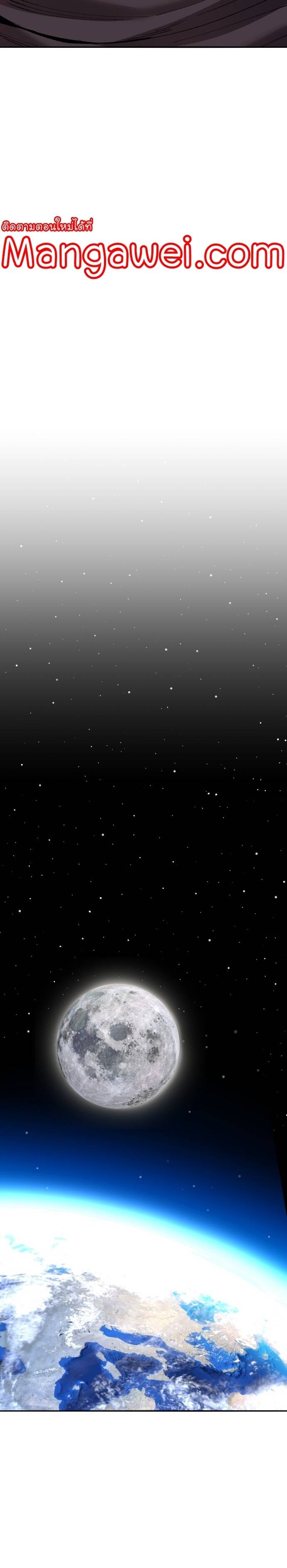 Limit Breaker ยอดคนเลเวลทะลุ ตอนที่ 142 แปลไทย