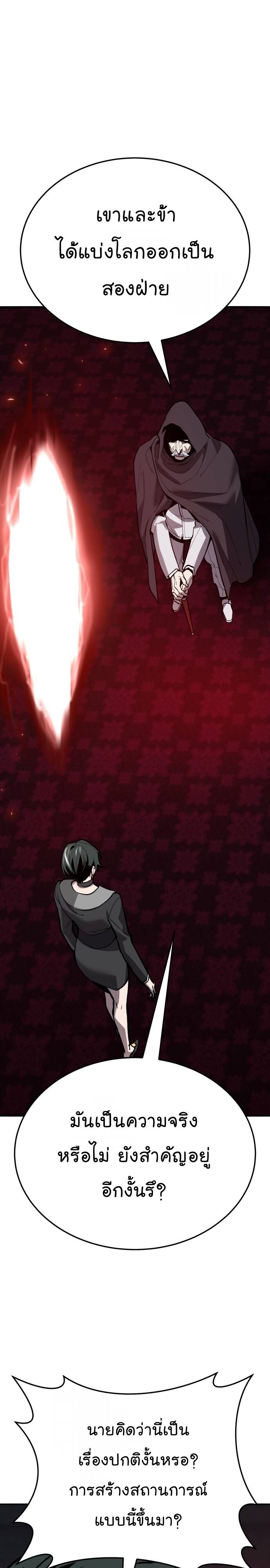 Limit Breaker ยอดคนเลเวลทะลุ ตอนที่ 142 แปลไทย