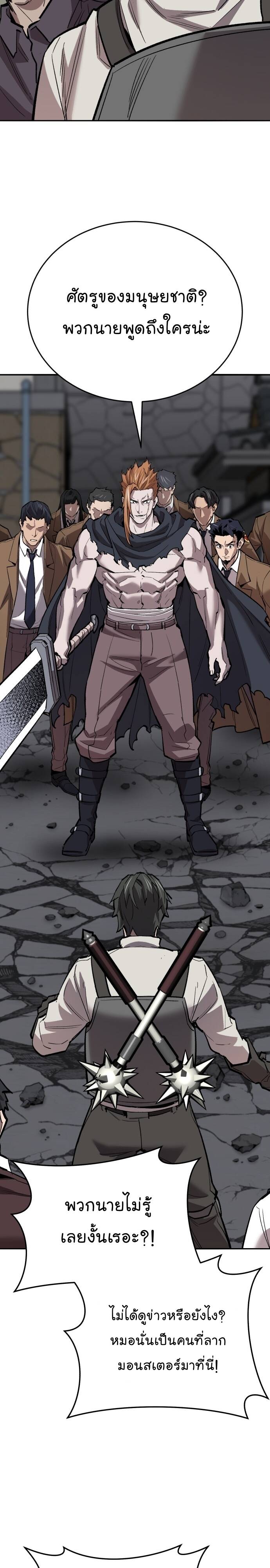 Limit Breaker ยอดคนเลเวลทะลุ ตอนที่ 142 แปลไทย