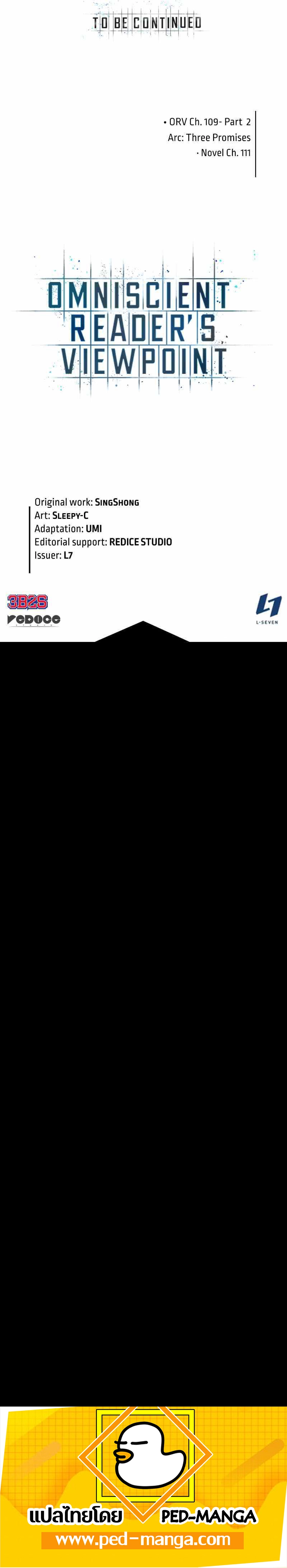 Omniscient Reader อ่านชะตาวันสิ้นโลก ตอนที่ 109 แปลไทย