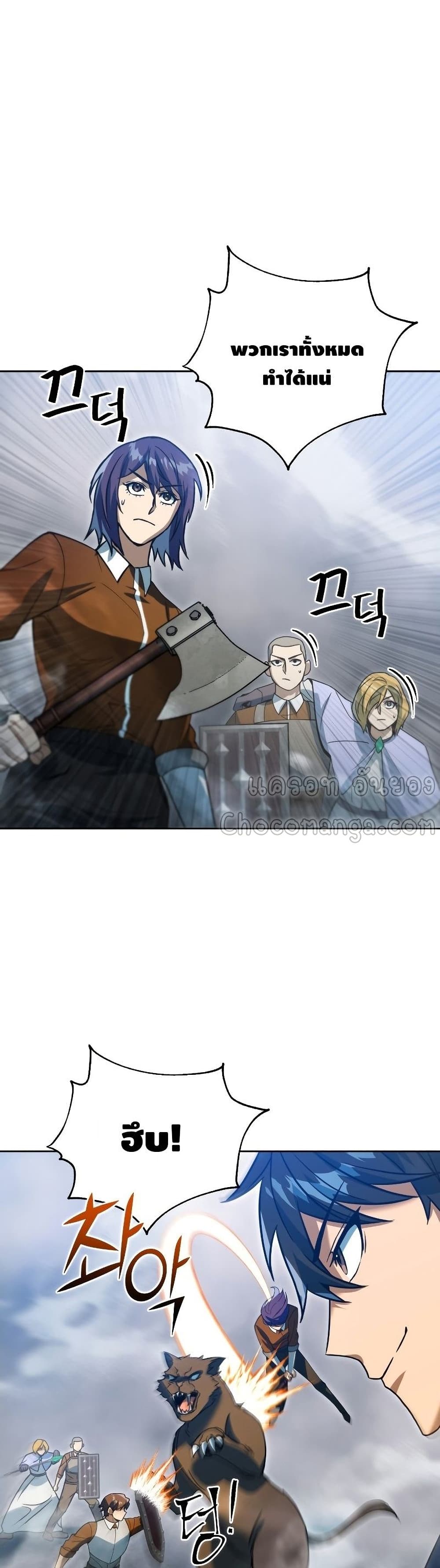 Maxed Out Leveling ตอนที่ 40 แปลไทย