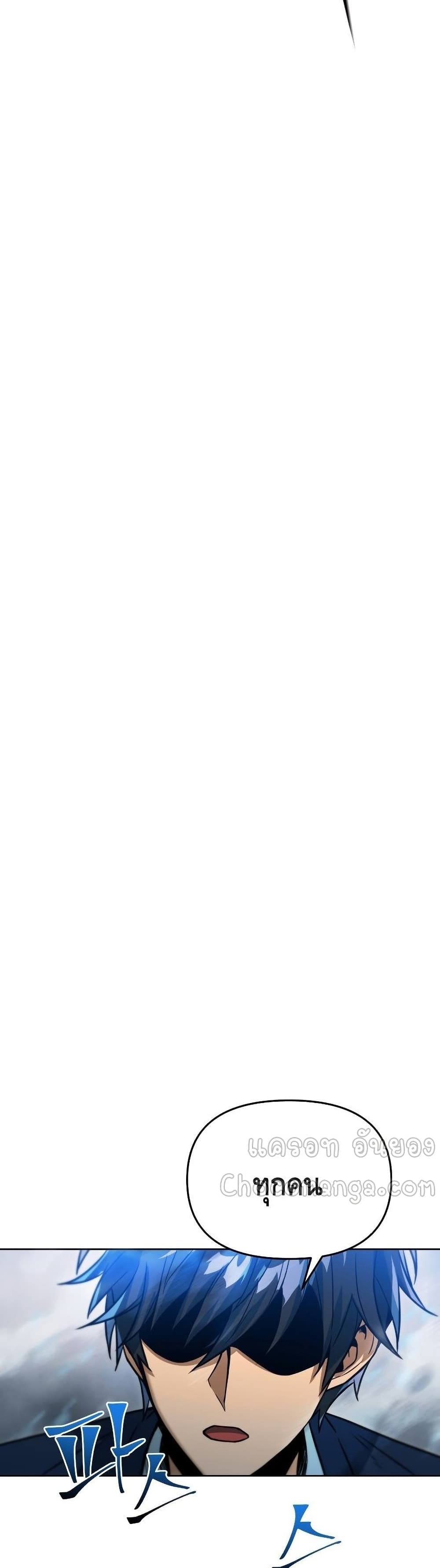 Maxed Out Leveling ตอนที่ 40 แปลไทย