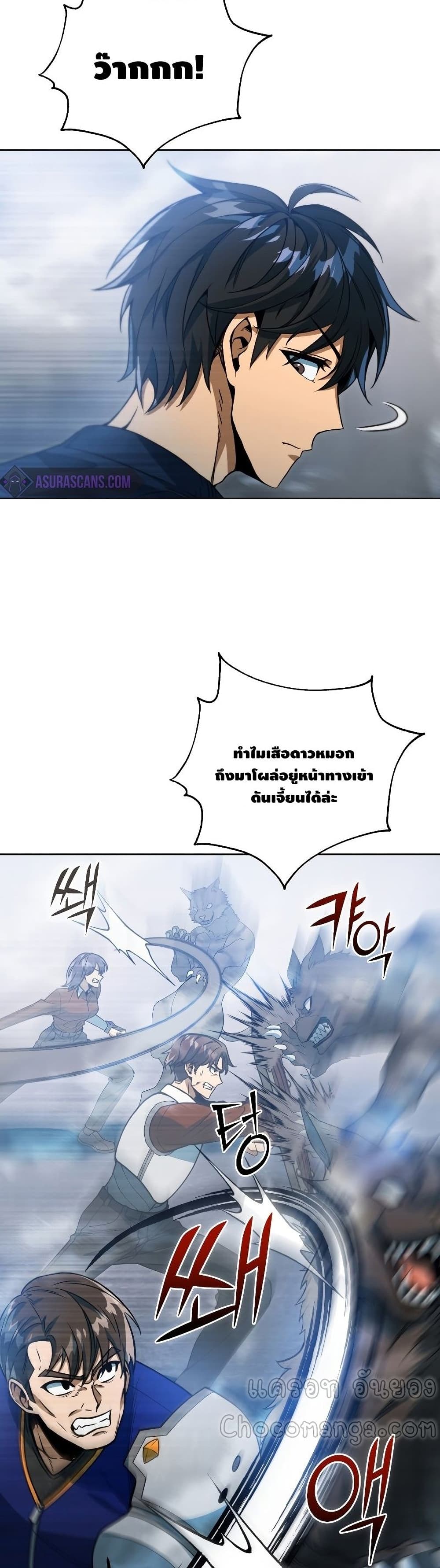 Maxed Out Leveling ตอนที่ 40 แปลไทย