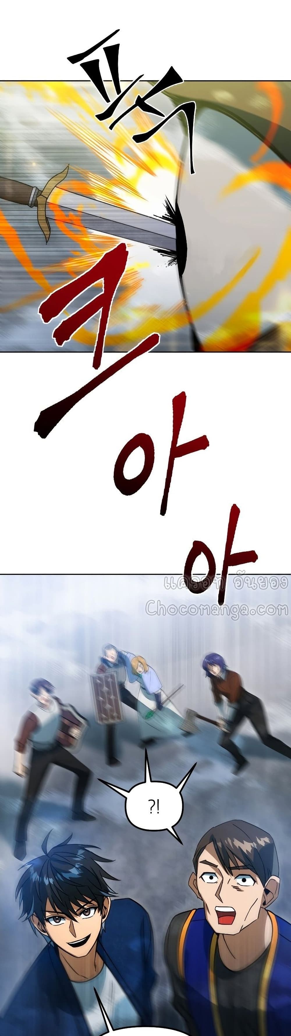 Maxed Out Leveling ตอนที่ 40 แปลไทย