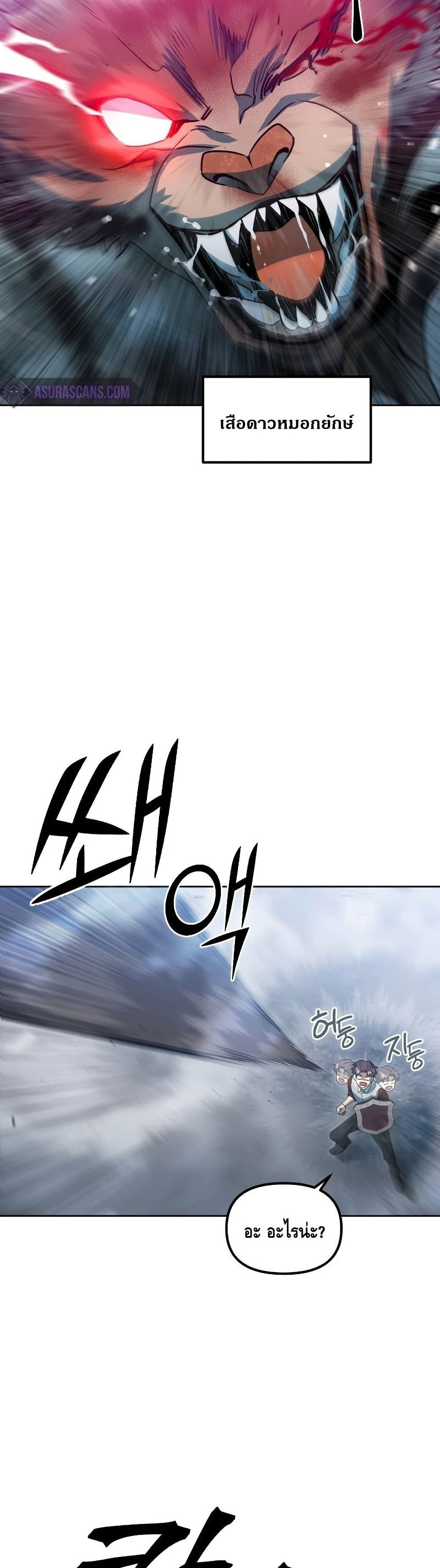 Maxed Out Leveling ตอนที่ 40 แปลไทย