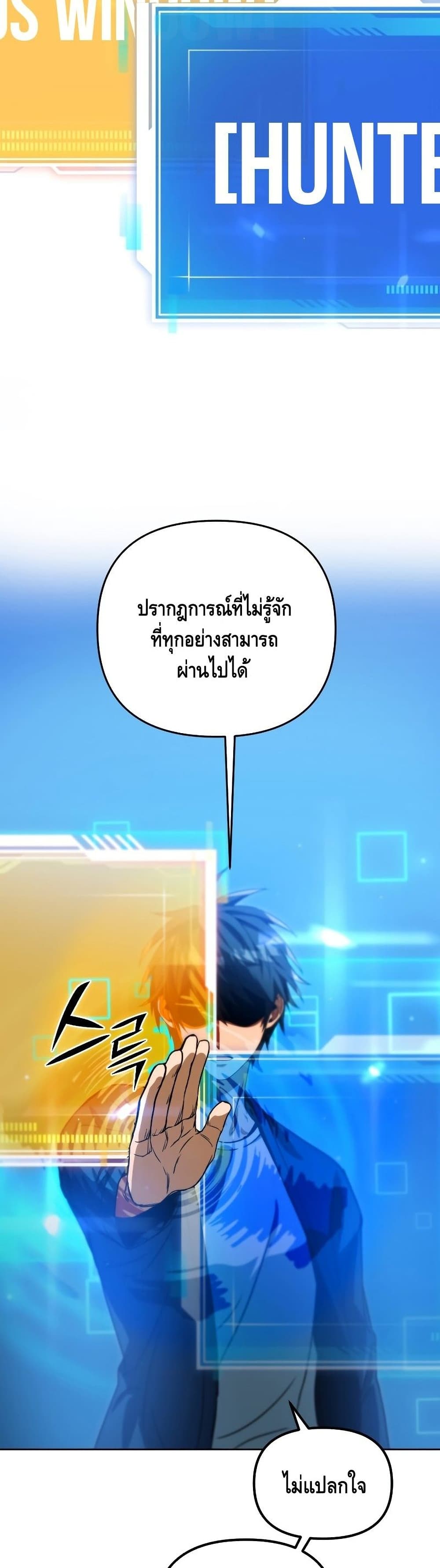 Maxed Out Leveling ตอนที่ 40 แปลไทย