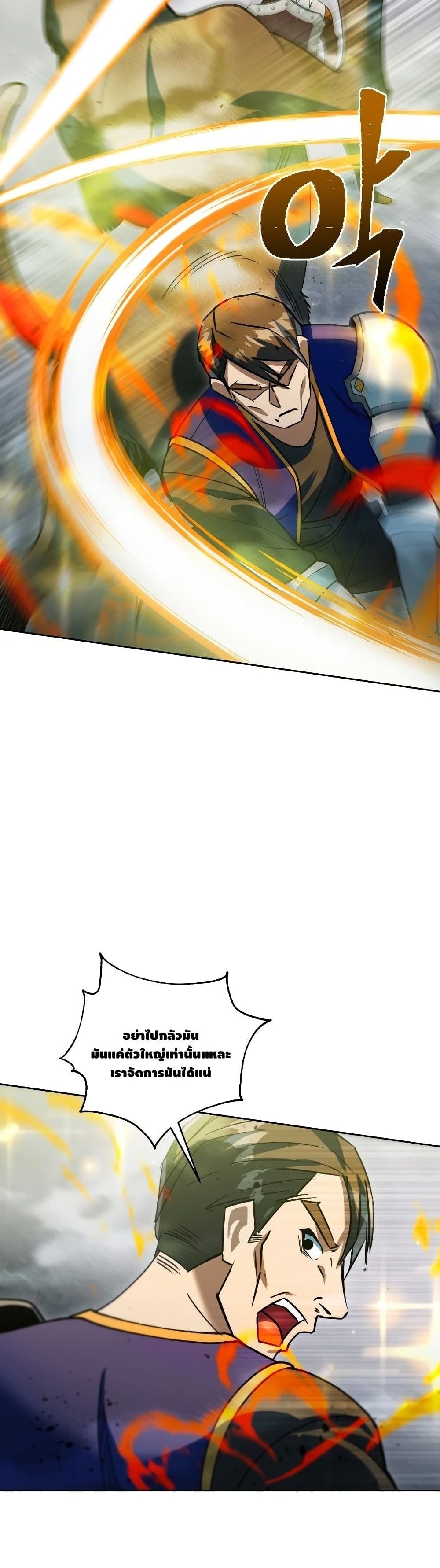 Maxed Out Leveling ตอนที่ 40 แปลไทย