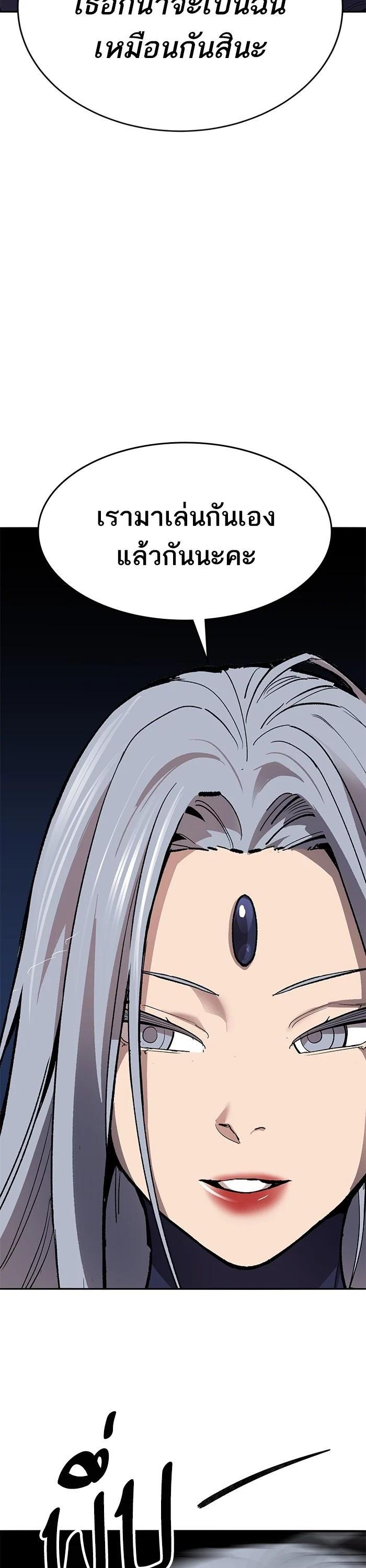 Limit Breaker ยอดคนเลเวลทะลุ ตอนที่ 180 แปลไทย