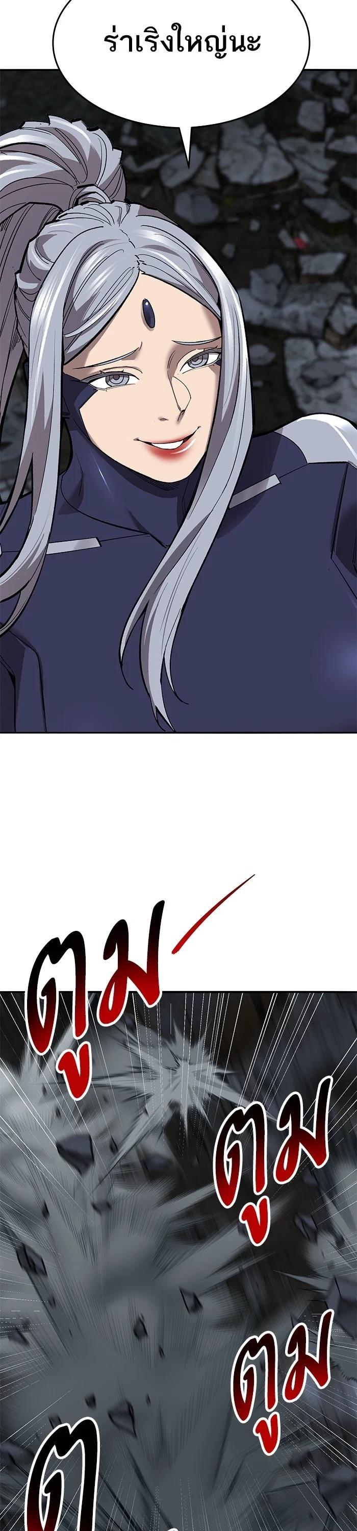 Limit Breaker ยอดคนเลเวลทะลุ ตอนที่ 180 แปลไทย